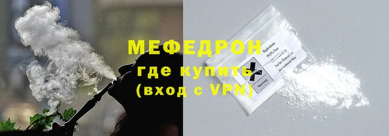 Мефедрон mephedrone  даркнет сайт  Лермонтов 