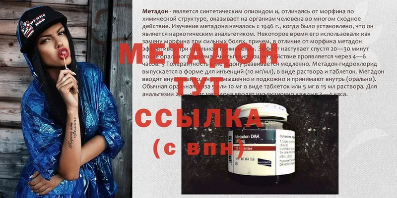 МЕТАДОН methadone  Лермонтов 